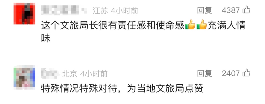 酒店爆满,游客免费入住局长家!网友吵翻了 酒店爆满,游客免费入住局长家!网友吵翻了