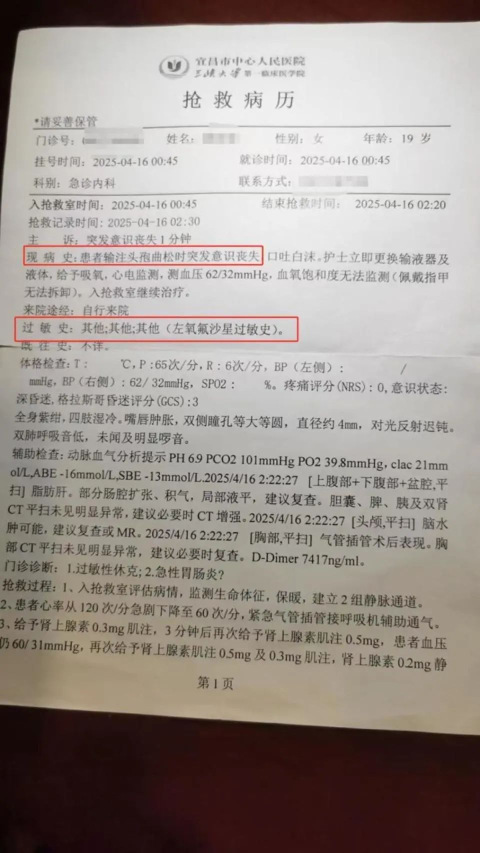 女生输液后身亡，曾拔针自救！此药很常用，上海医生：这件事必须做