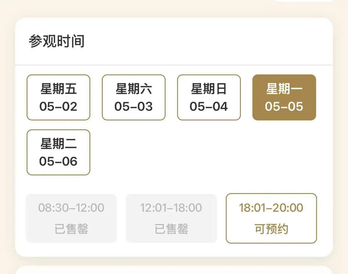 “五一”假期余额还剩两天,这些景点已限流别跑空! “五一”假期余额还剩两天,这些景点已限流别跑空!