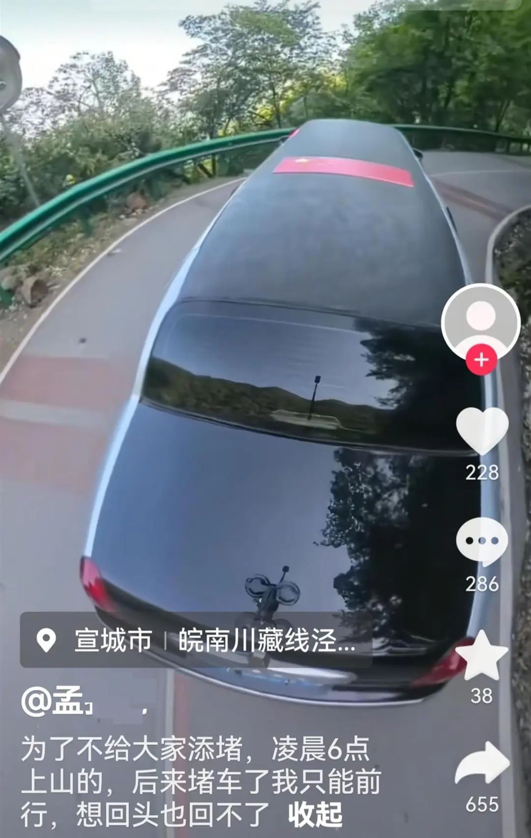 9米加长林肯假日上山致山路爆堵数小时！多方回应——