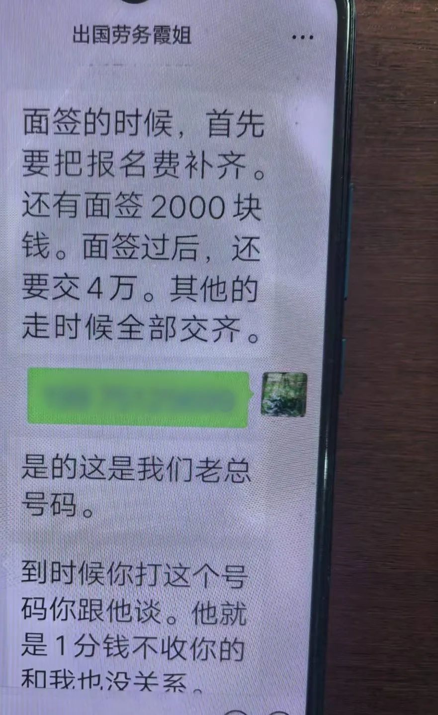 “去以色列贴瓷砖，日薪5千”? 危险！危险！危险！