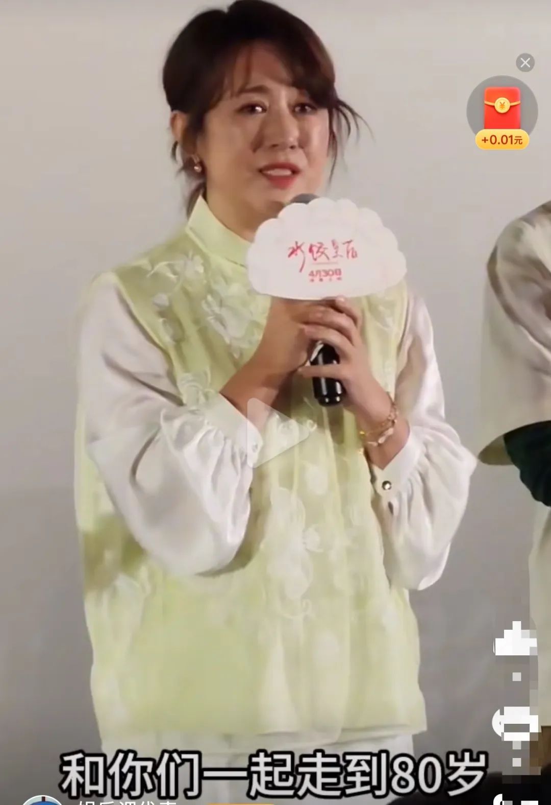 演员马丽哭诉：不能接受！