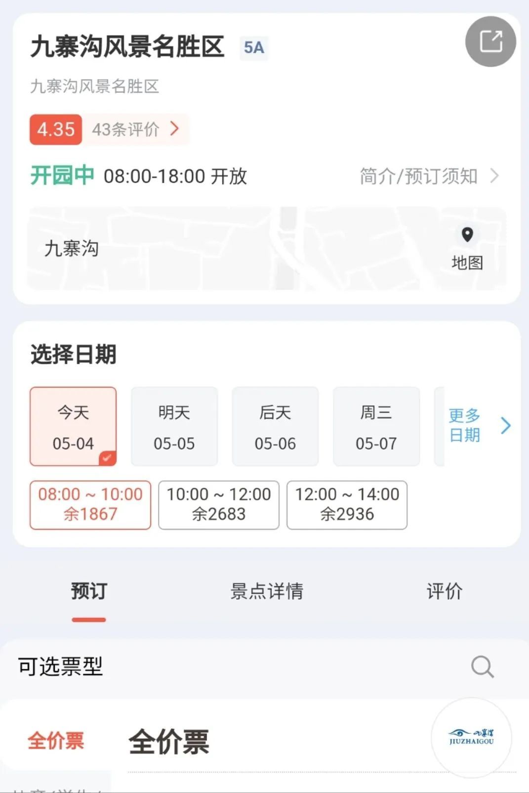 “五一”假期还剩两天，这些地方已限流，这些有余票！