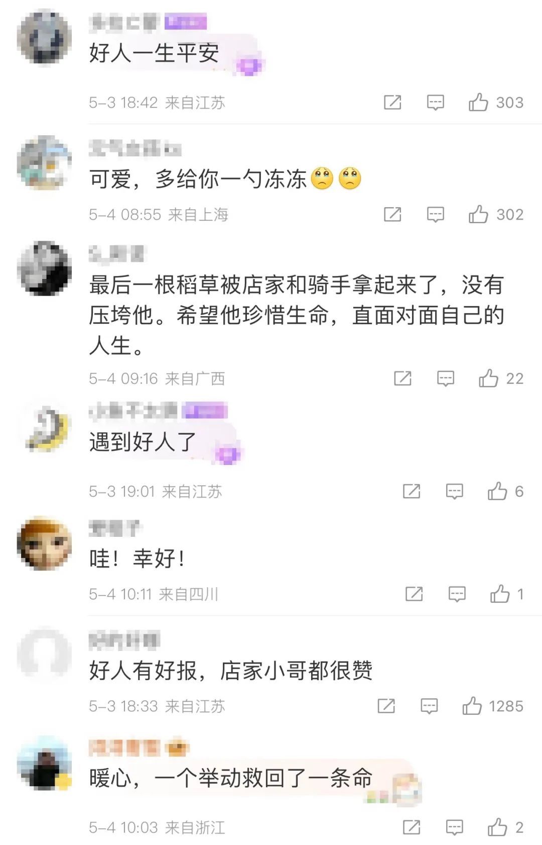 “给你多放一勺冻冻，不要想不开”！