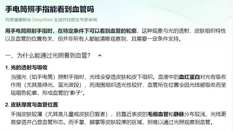 “网友留言救了我命…”女生拿手电筒照手，网友发现不对劲