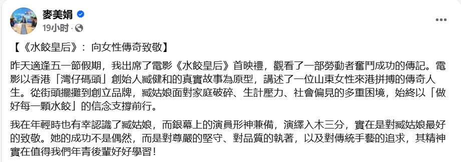 《水饺皇后》继续领跑!多部影片为五一档增添“港味” 《水饺皇后》继续领跑!多部影片为五一档增添“港味”