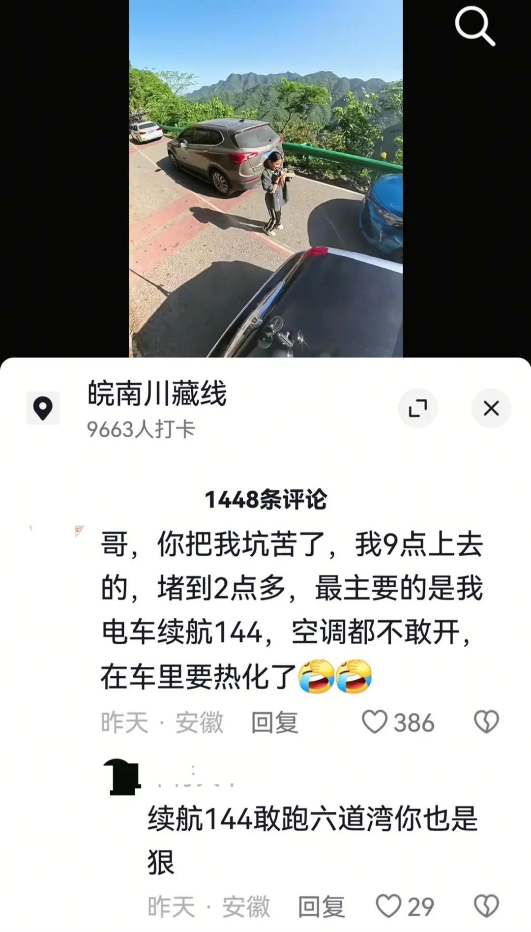 9米加长林肯假日上山致山路爆堵数小时！多方回应——