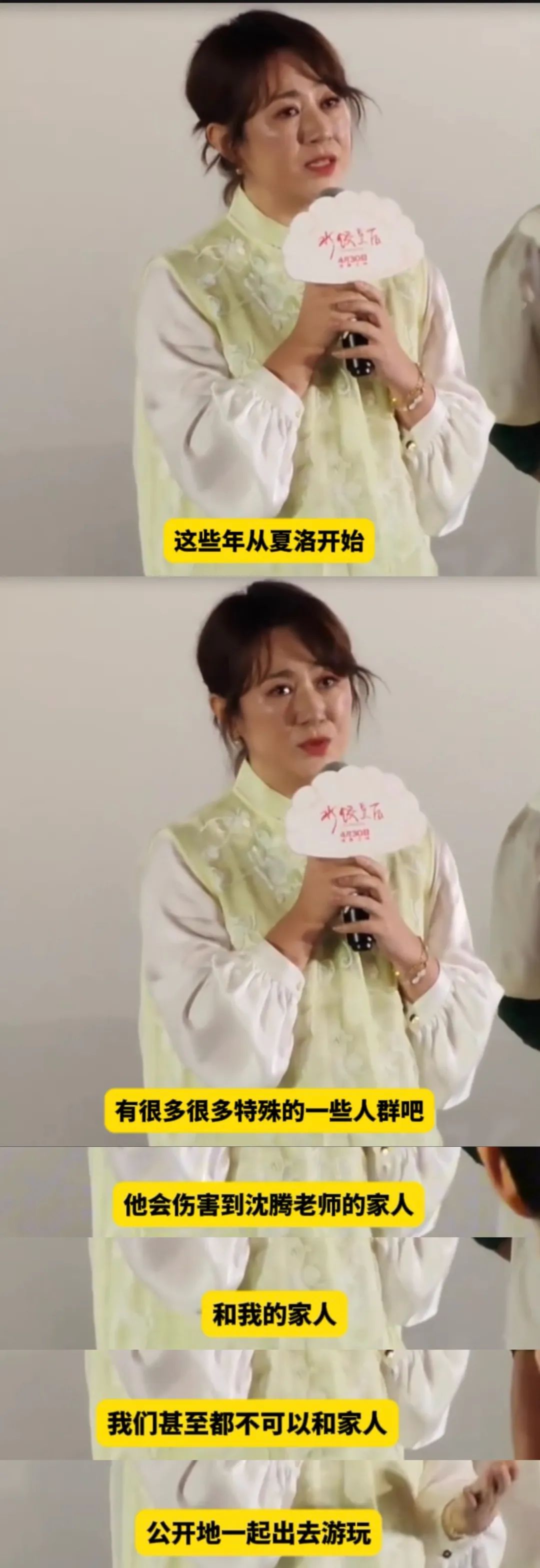 演员马丽哭诉：不能接受！