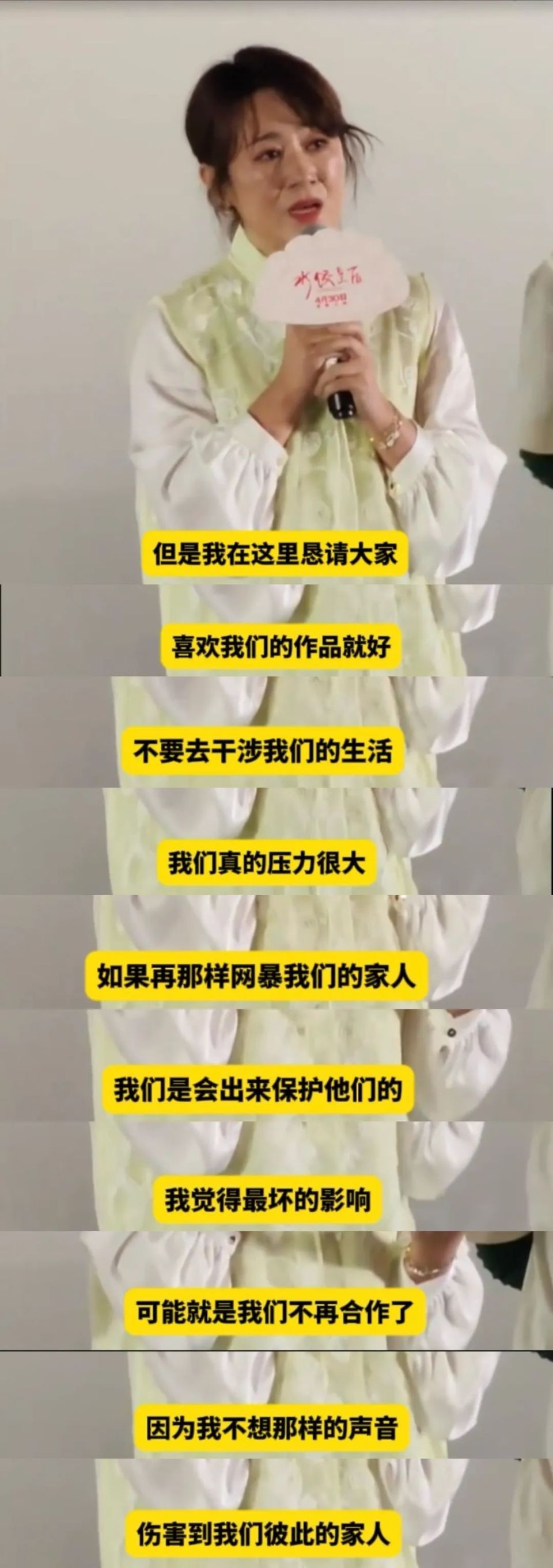 演员马丽崩溃哭诉:如果再伤害我和沈腾的家人,最坏的影响是我与他不再合作 演员马丽崩溃哭诉:如果再伤害我和沈腾的家人,最坏的影响是我与他不再合作