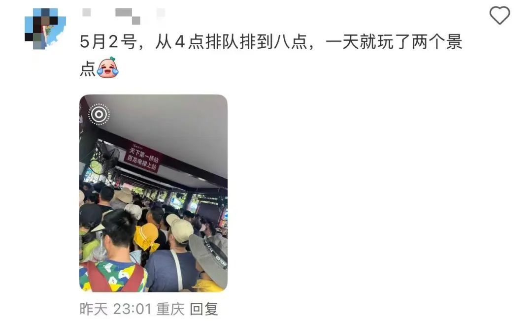 "退票退票！"上千游客集体大喊，知名景区紧急回应
