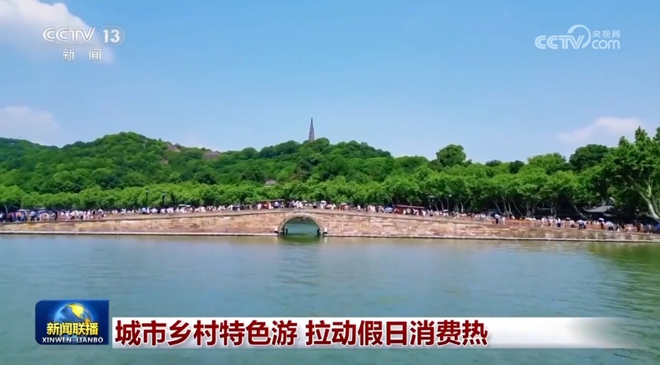 消费旺盛、建设正酣、展会火热 各领域实打实发展成效彰显中国经济强劲动力 消费旺盛、建设正酣、展会火热 各领域实打实发展成效彰显中国经济强劲动力