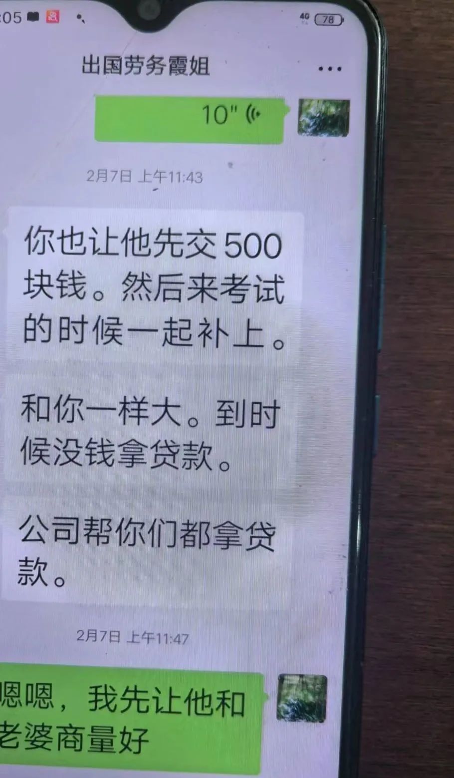 “去以色列贴瓷砖，日薪5千”? 危险！危险！危险！