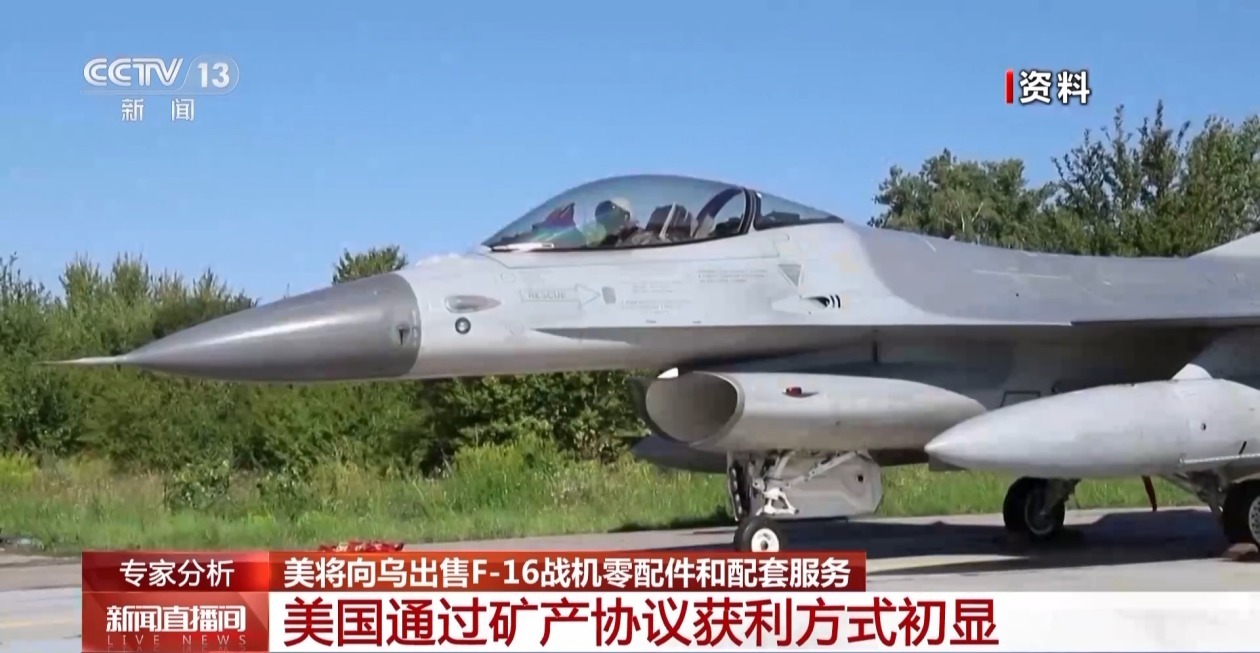 美乌矿产协议刚签 美方获利方式初显