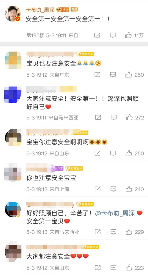 月牙泉景区万人星空演唱会临时取消!歌手周深紧急发文:大家一定要注意安全! 月牙泉景区万人星空演唱会临时取消!歌手周深紧急发文:大家一定要注意安全!