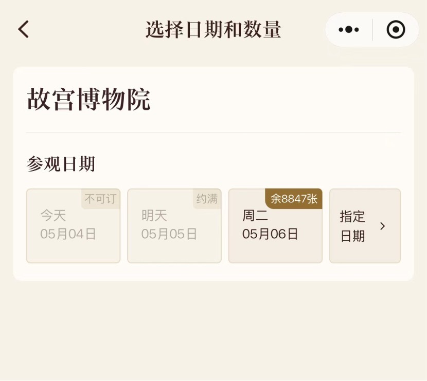 “五一”假期余额不足两天，多地景点已约满、限流