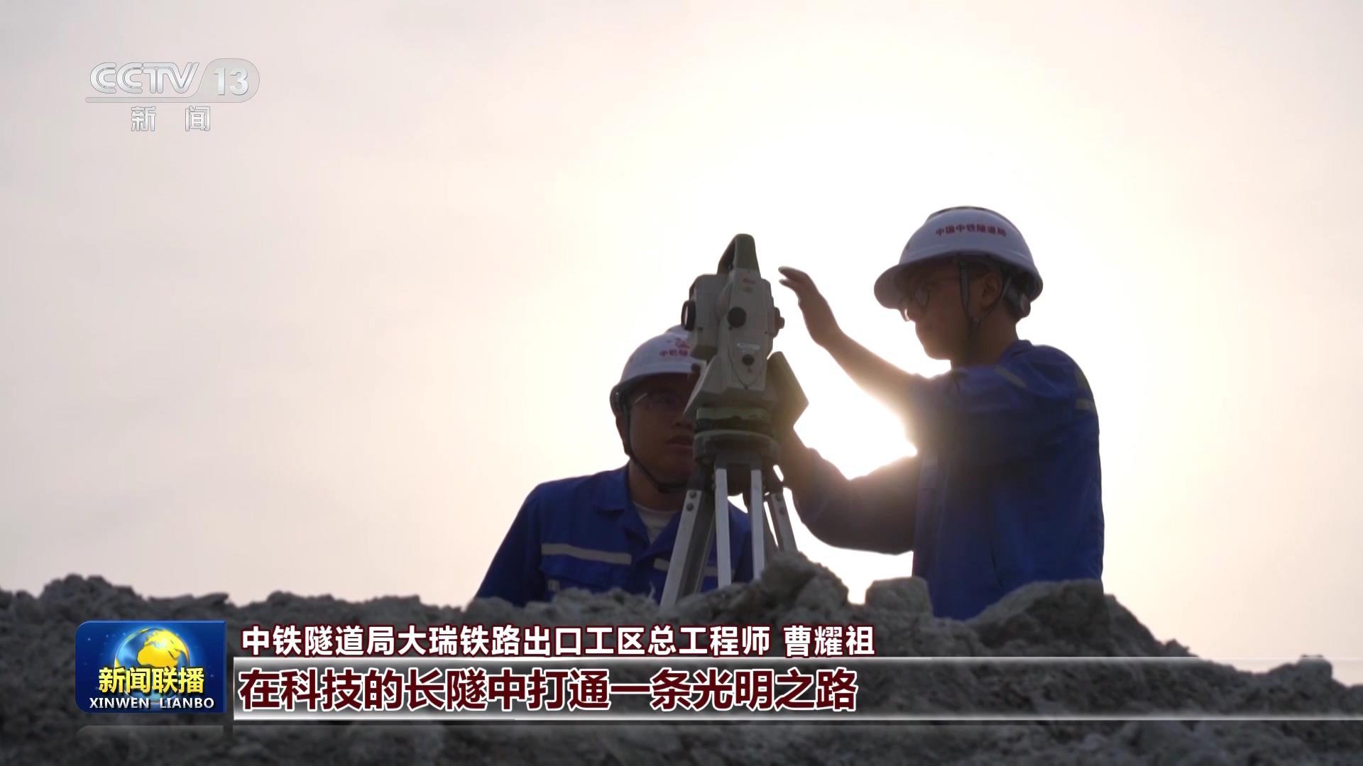 【新时代的青春之歌】在隧道中掘进的“追光者”