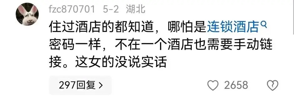 热搜第一！女生手机自动连上酒店WIFI后，男友要求分手