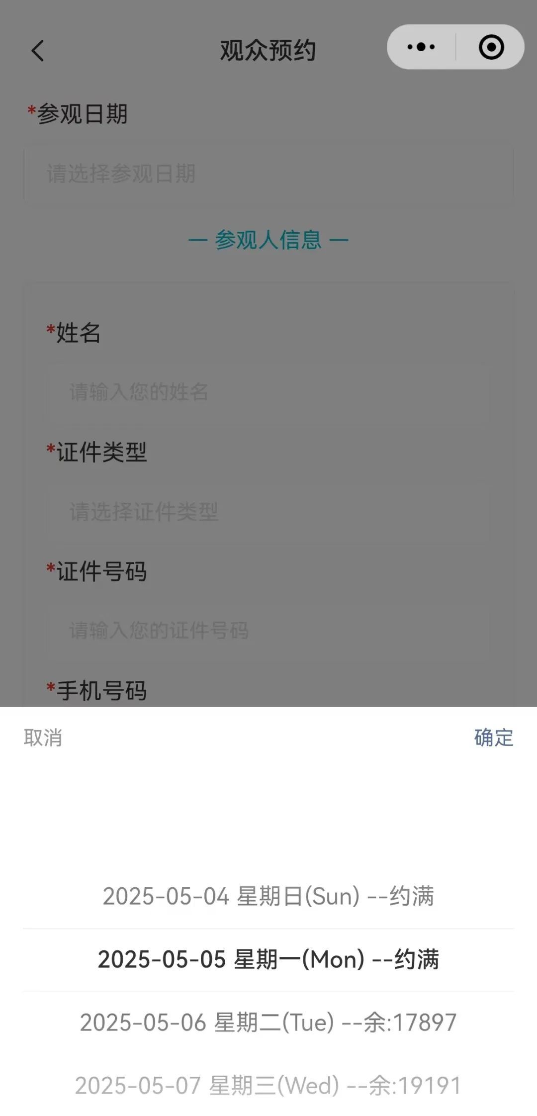 别白跑!四川多个景区最新公告 别白跑!四川多个景区最新公告
