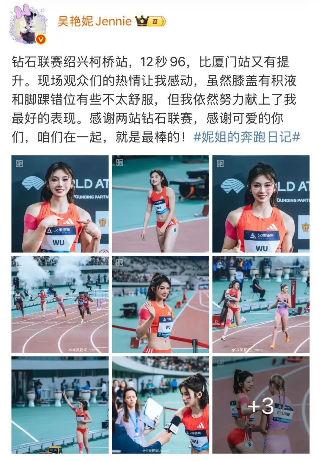 吴艳妮带伤出战，这样回应“网红”标签……