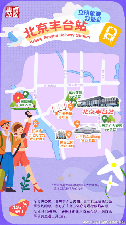 收藏！超实用的火车站周边文旅地图