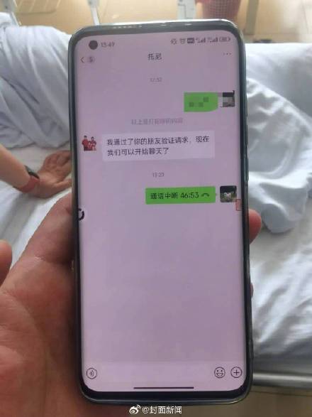 成都警方帮老人及时止损48万