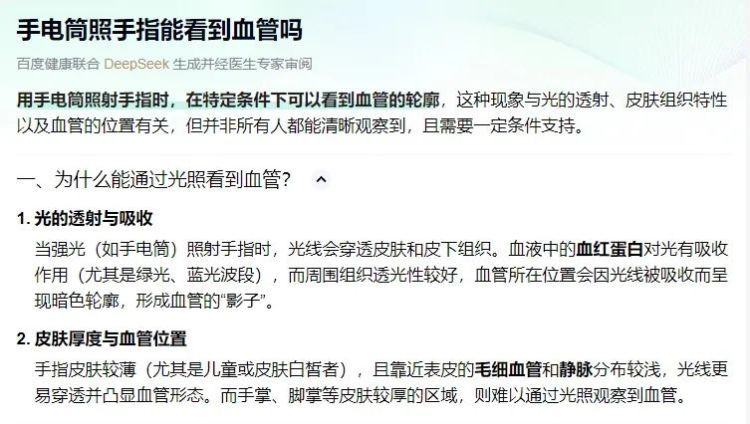女生拿手电筒照手，网友发现不对劲！医生：这些危险信号要当心……