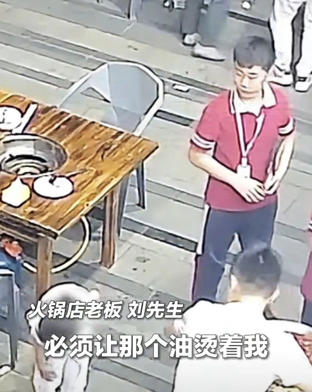 “那一瞬间，热油必须烫到我！”4岁幼童打闹着冲向滚烫油锅，老板一个动作全网点赞