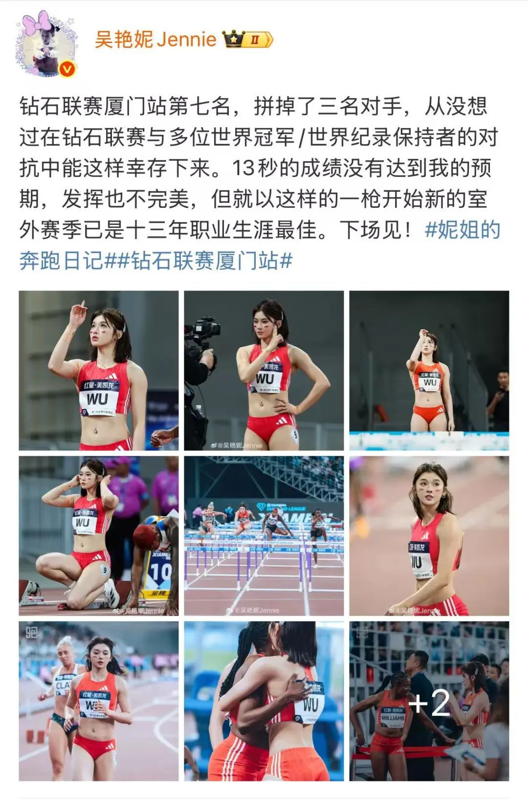 吴艳妮带伤出战，这样回应“网红”标签……