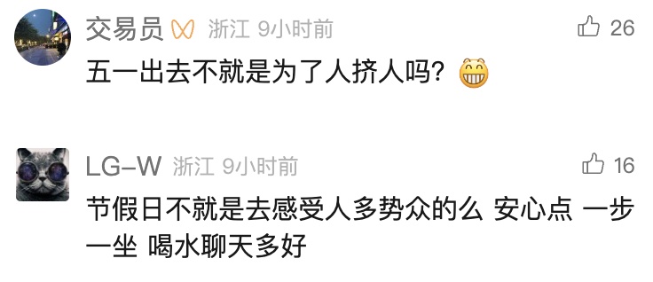 "退票退票！"上千游客集体大喊，知名景区紧急回应