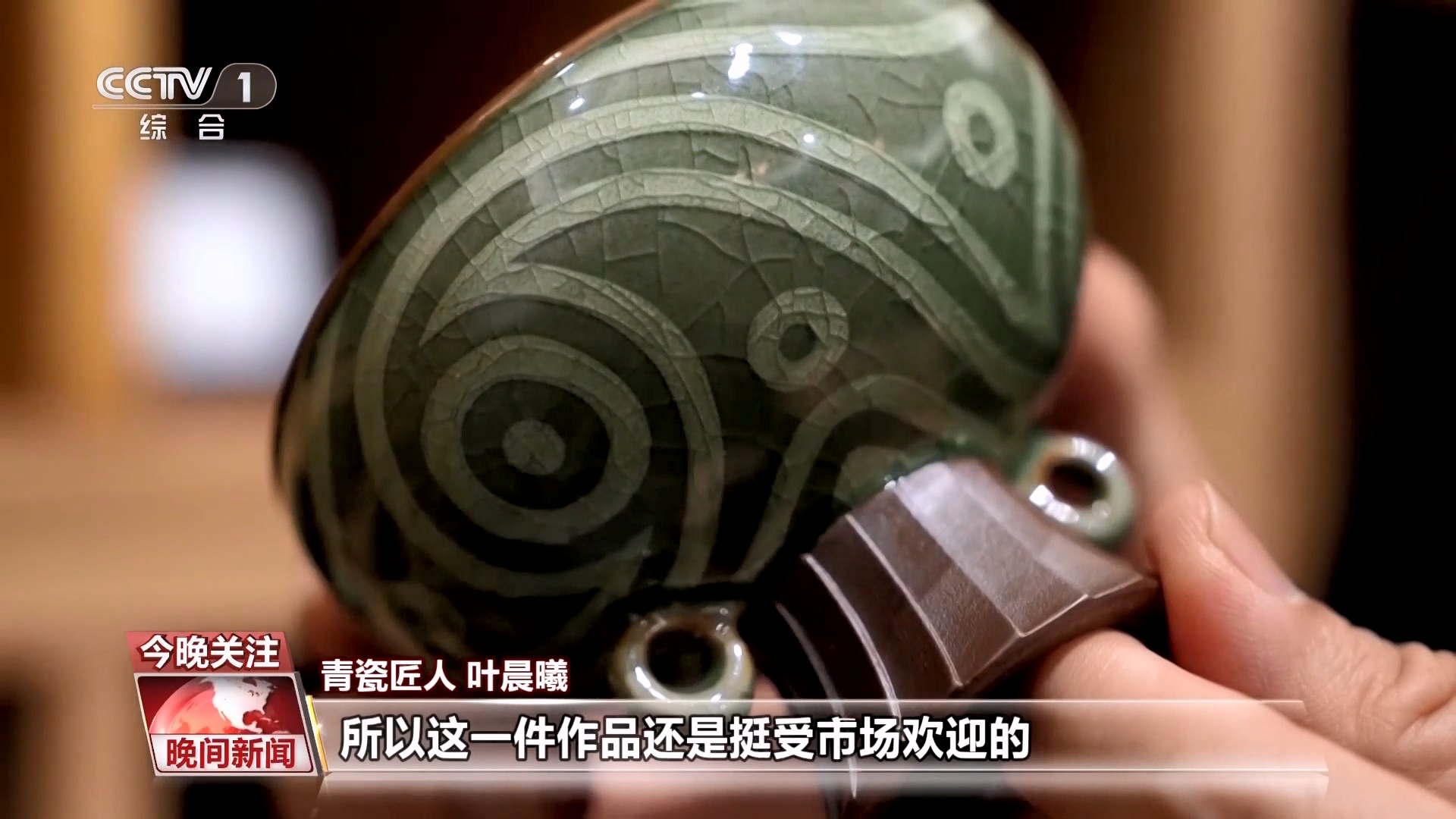 千年经典向新行|龙泉青瓷:釉色万千 古韵新篇 千年经典向新行|龙泉青瓷:釉色万千 古韵新篇