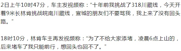 男子开9米加长林肯,堵瘫网红公路!网友纷纷指责,多方回应 男子开9米加长林肯,堵瘫网红公路!网友纷纷指责,多方回应