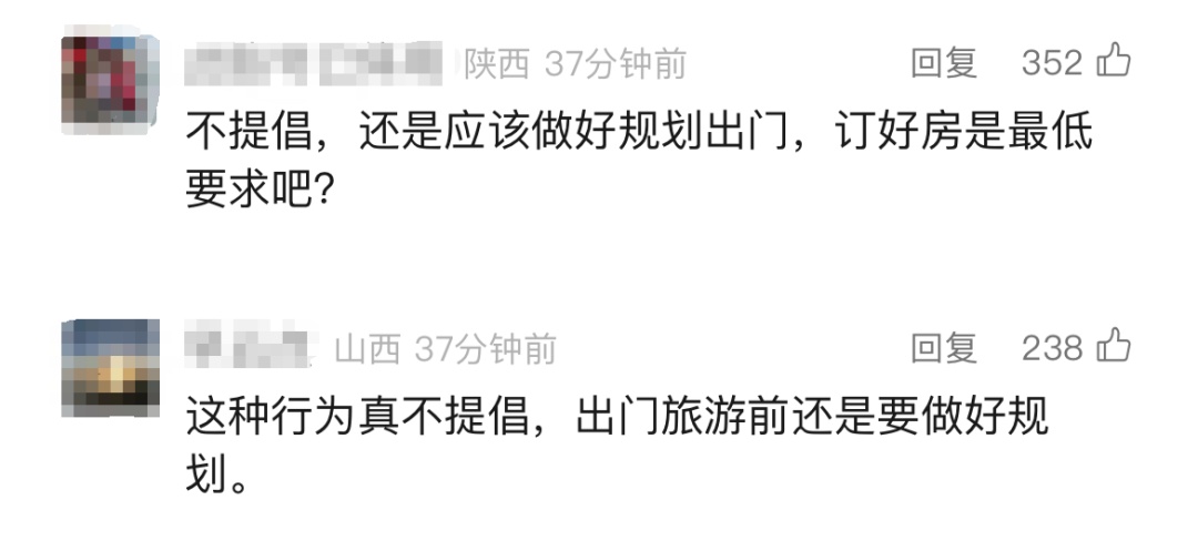 酒店爆满,游客免费入住局长家!网友吵翻了 酒店爆满,游客免费入住局长家!网友吵翻了