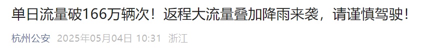 确认反转：今晚抵达杭州！一波接一波！杭州发布重要提醒