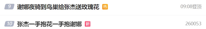 张杰演唱会126米长舞台上跑出残影，谢娜：在鸟巢开运动会吗