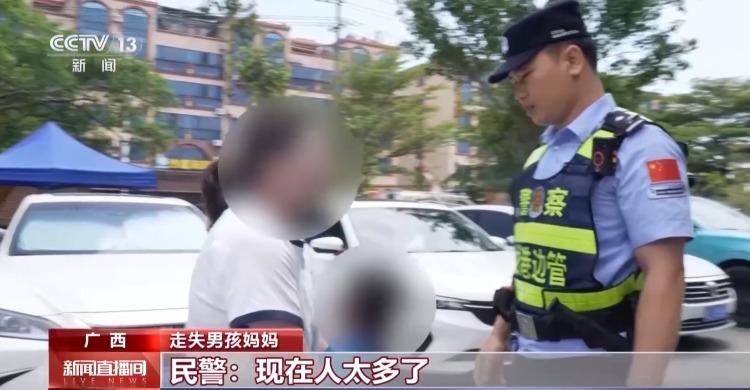 家长请注意 民警3天内在广西金滩景区找回25名走失儿童