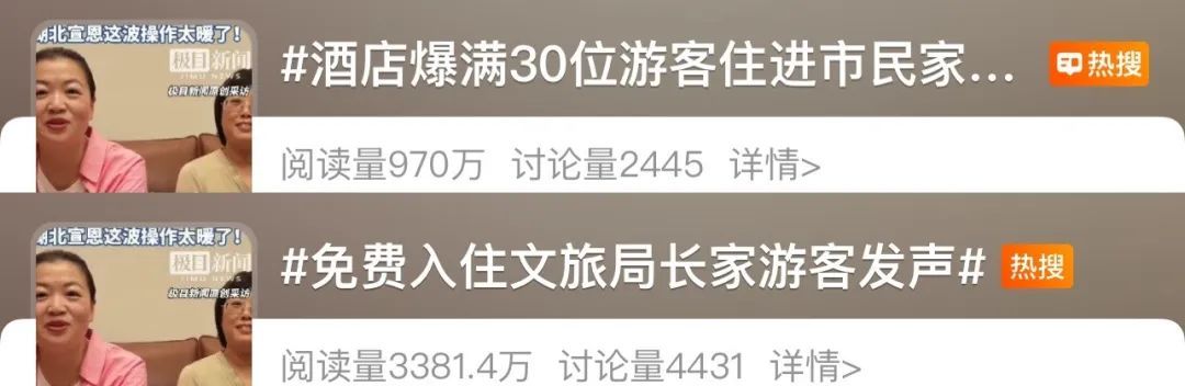 酒店满房，文旅局长“腾家”救急！网友：真诚是“王道”！