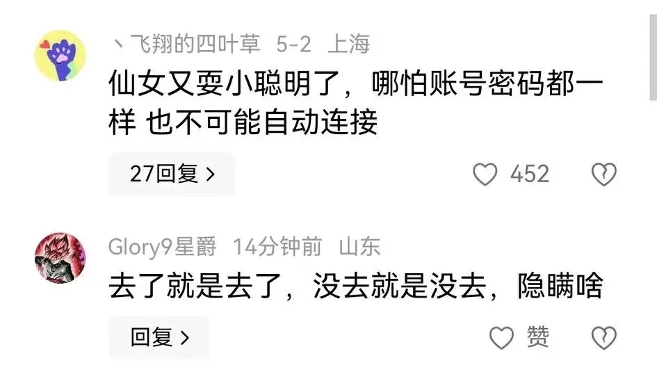 热搜第一！女生手机自动连上酒店WIFI后，男友要求分手