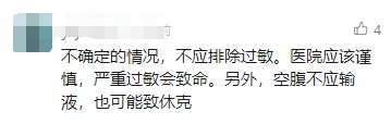 女生输液后身亡，曾拔针自救！此药很常用，上海医生：这件事必须做