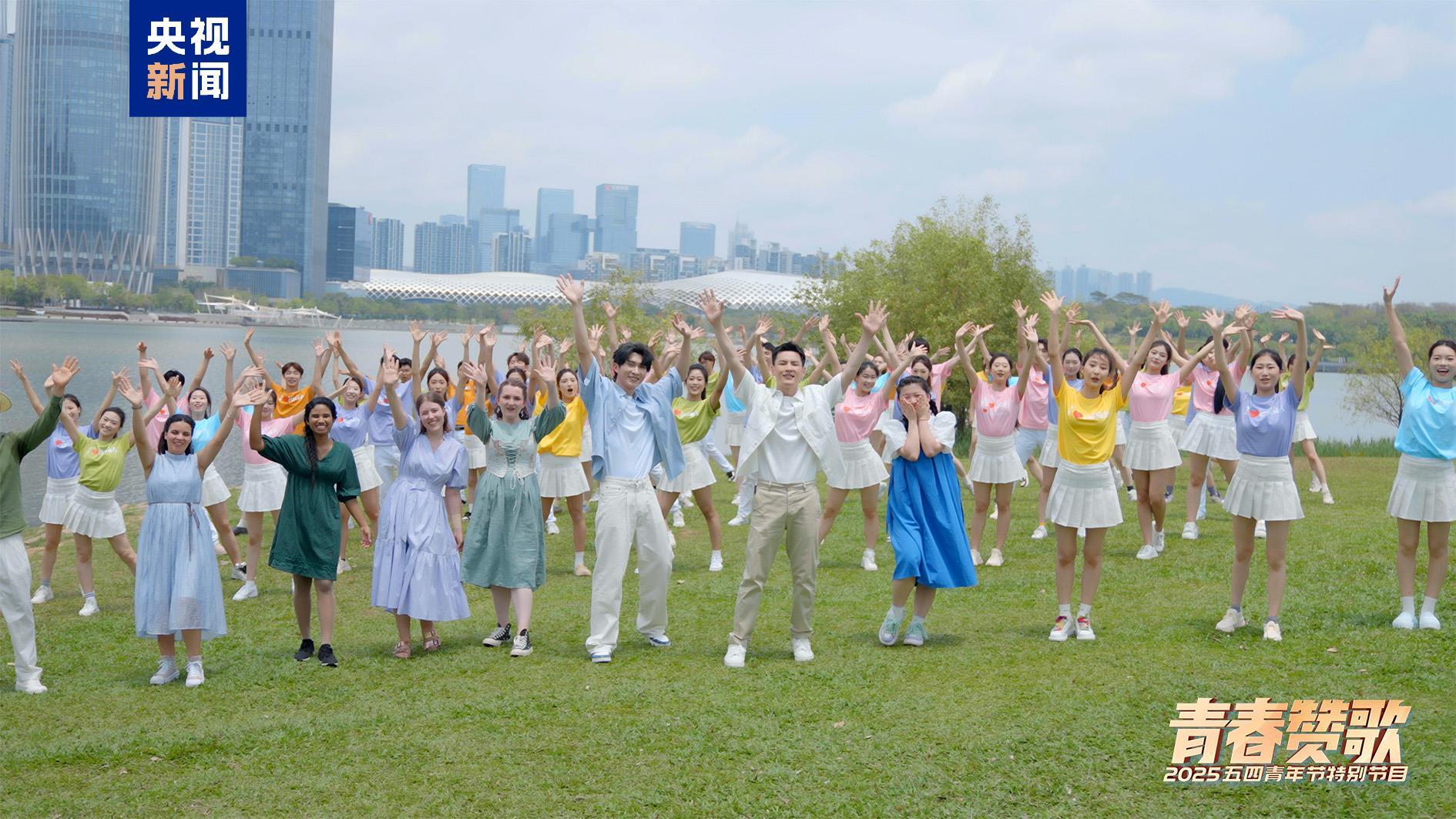 为中国式现代化建设贡献青春力量 《青春赞歌——2025五四青年节特别节目》今晚播出