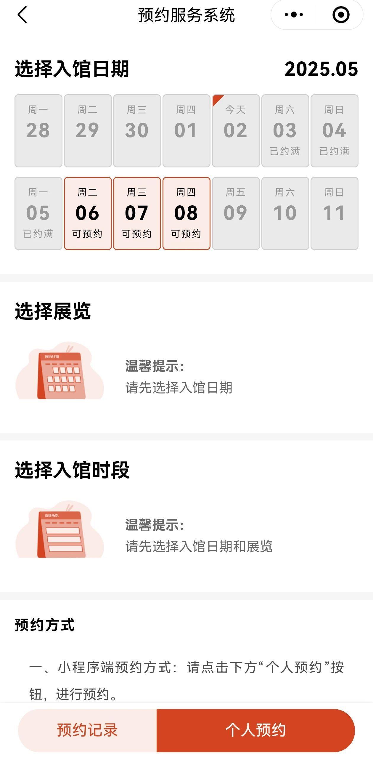 “五一”假期余额还剩两天,这些景点已限流别跑空! “五一”假期余额还剩两天,这些景点已限流别跑空!