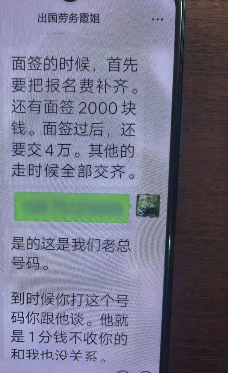 去以色列贴瓷砖，日薪5000？警方提醒