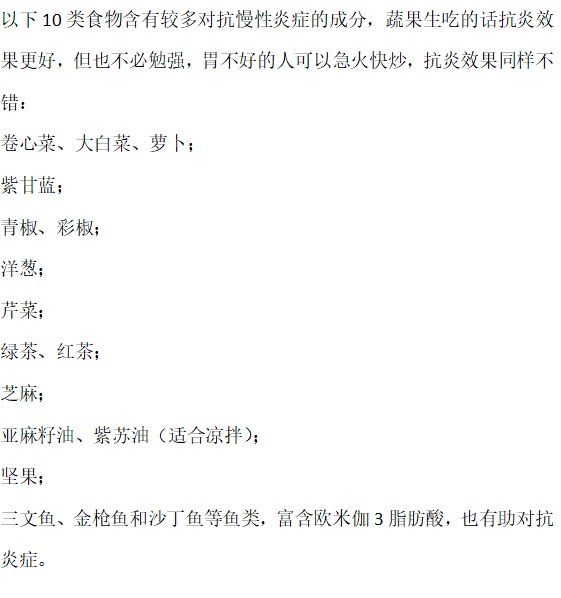 真心劝你，这4类“促炎食物”要少吃！