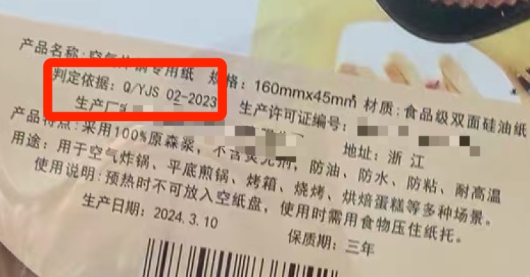 空气炸锅里的纸，真的劝你别乱买！