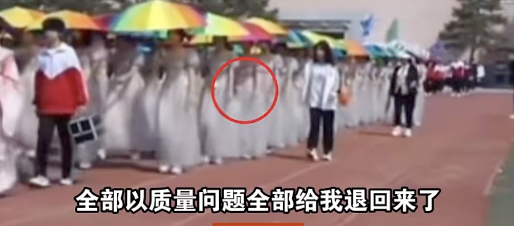 学生网购60多件演出服，穿后集体退货！校方回应