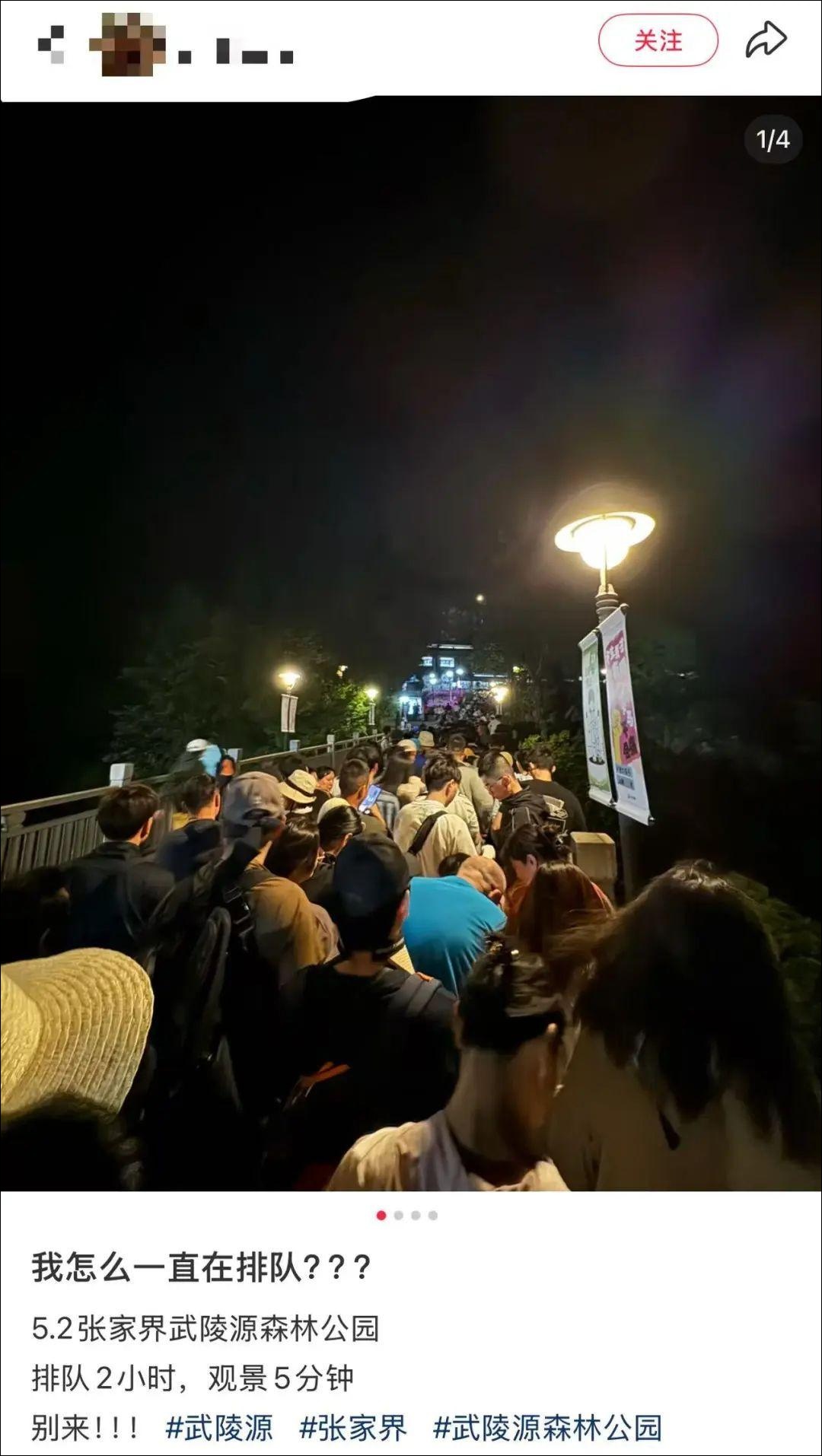 上千名游客深夜滞留，大喊退票！官方致歉