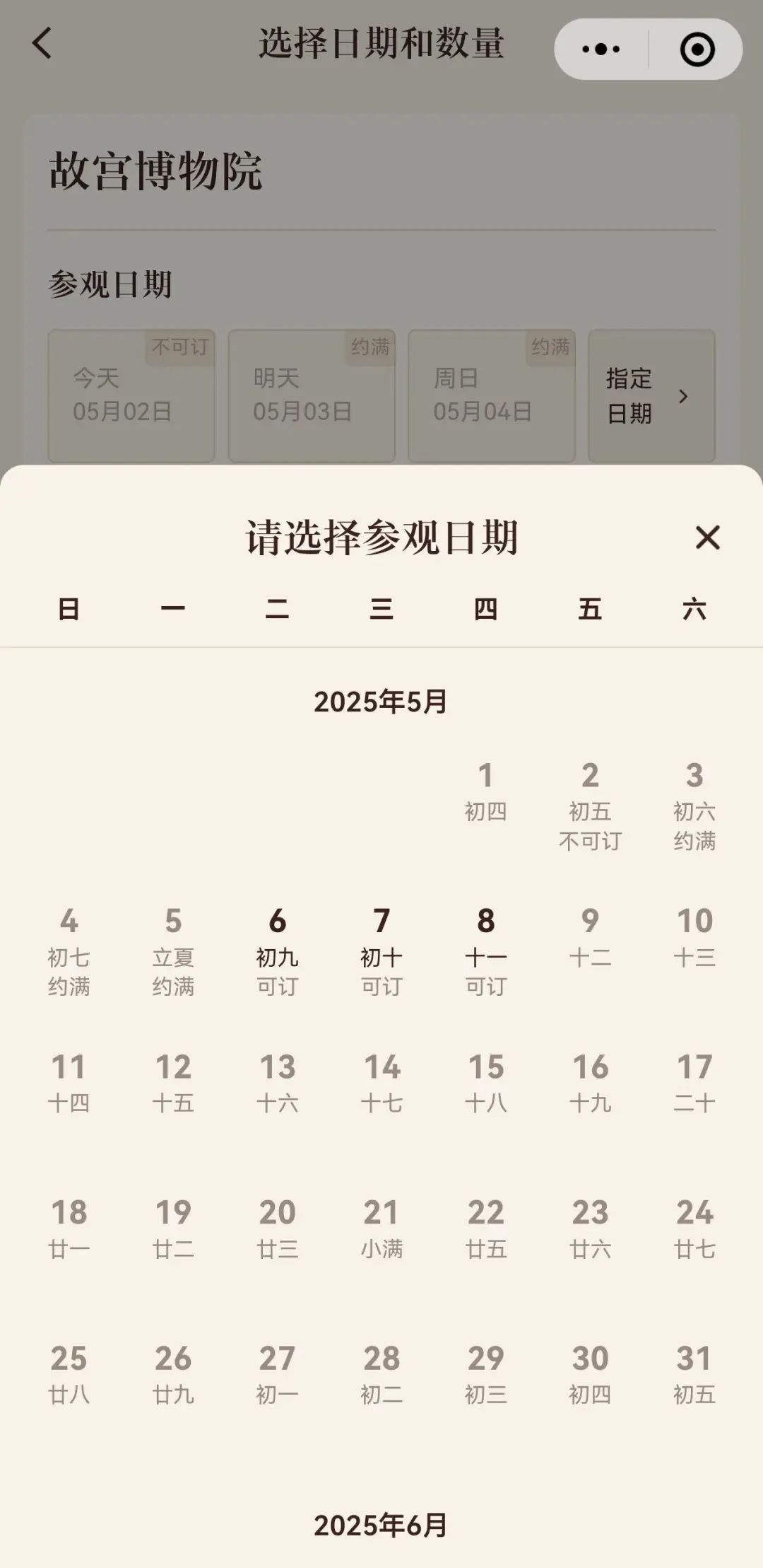 限流、约满、售罄！多地景区最新提醒