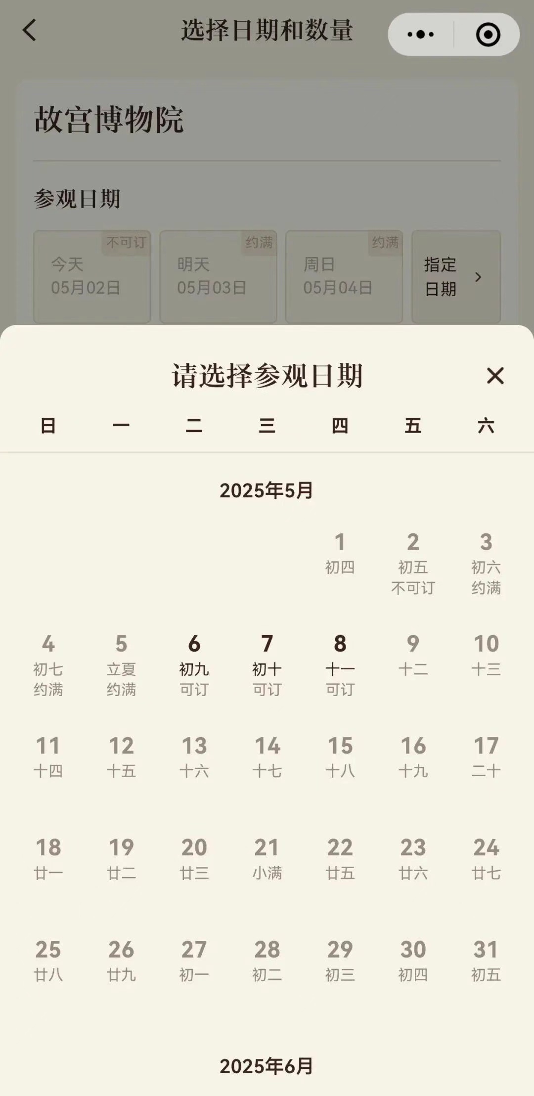 “五一”假期还剩两天，这些地方已限流，这些有余票！