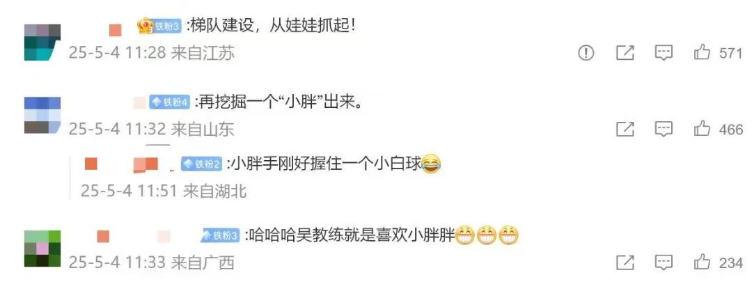 樊振东恩师吴敬平“又发现一个小胖”：8岁，有点灵气