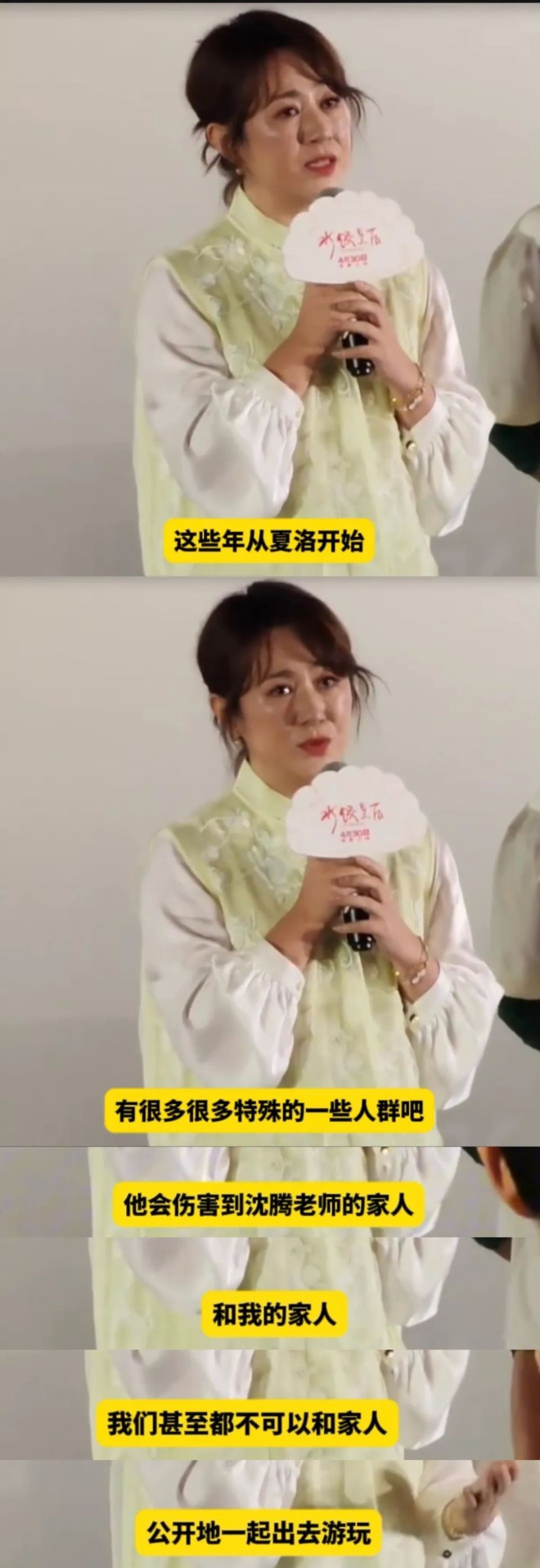 演员马丽崩溃哭诉:如果再伤害我和沈腾的家人,最坏的影响是我与他不再合作 演员马丽崩溃哭诉:如果再伤害我和沈腾的家人,最坏的影响是我与他不再合作