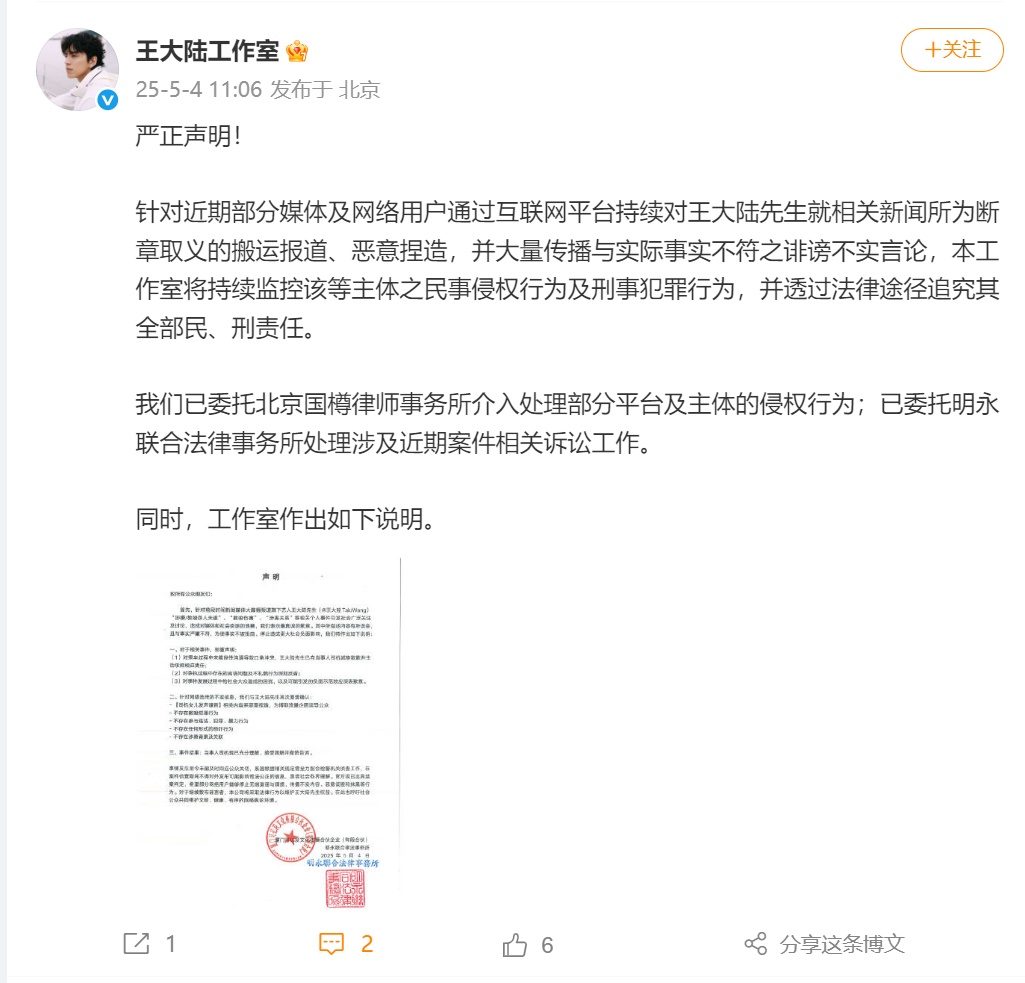 王大陆方回应涉嫌教唆杀人未遂、涉黑关系等：不存在参与违法犯罪暴力行为